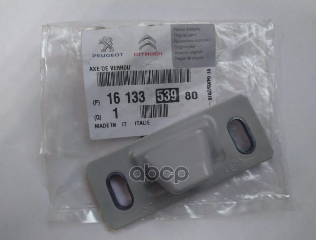 Boxer Jumper Ducato 3 Sürgülü Kapı Kilit Mili Alt 1613353980 Orjinal